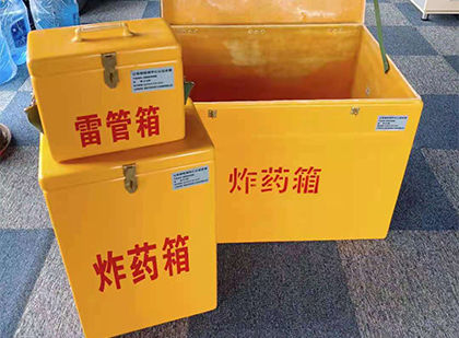 九寨沟玻璃钢（雷管）炸药箱