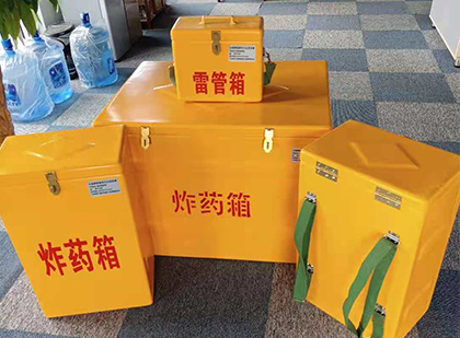 九寨沟玻璃钢雷管箱与炸药柜