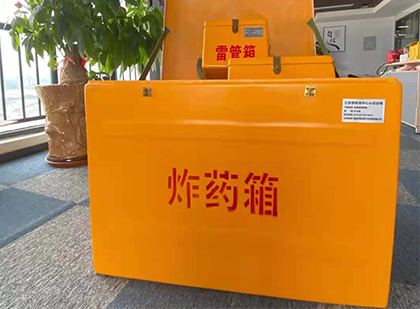 九寨沟炸药箱的意义