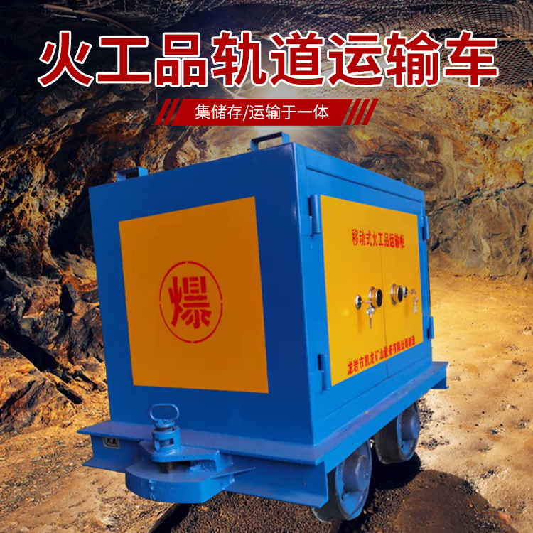 九寨沟凯龙KL-600YD移动式火工品运输车的标准规格型号和尺寸说明